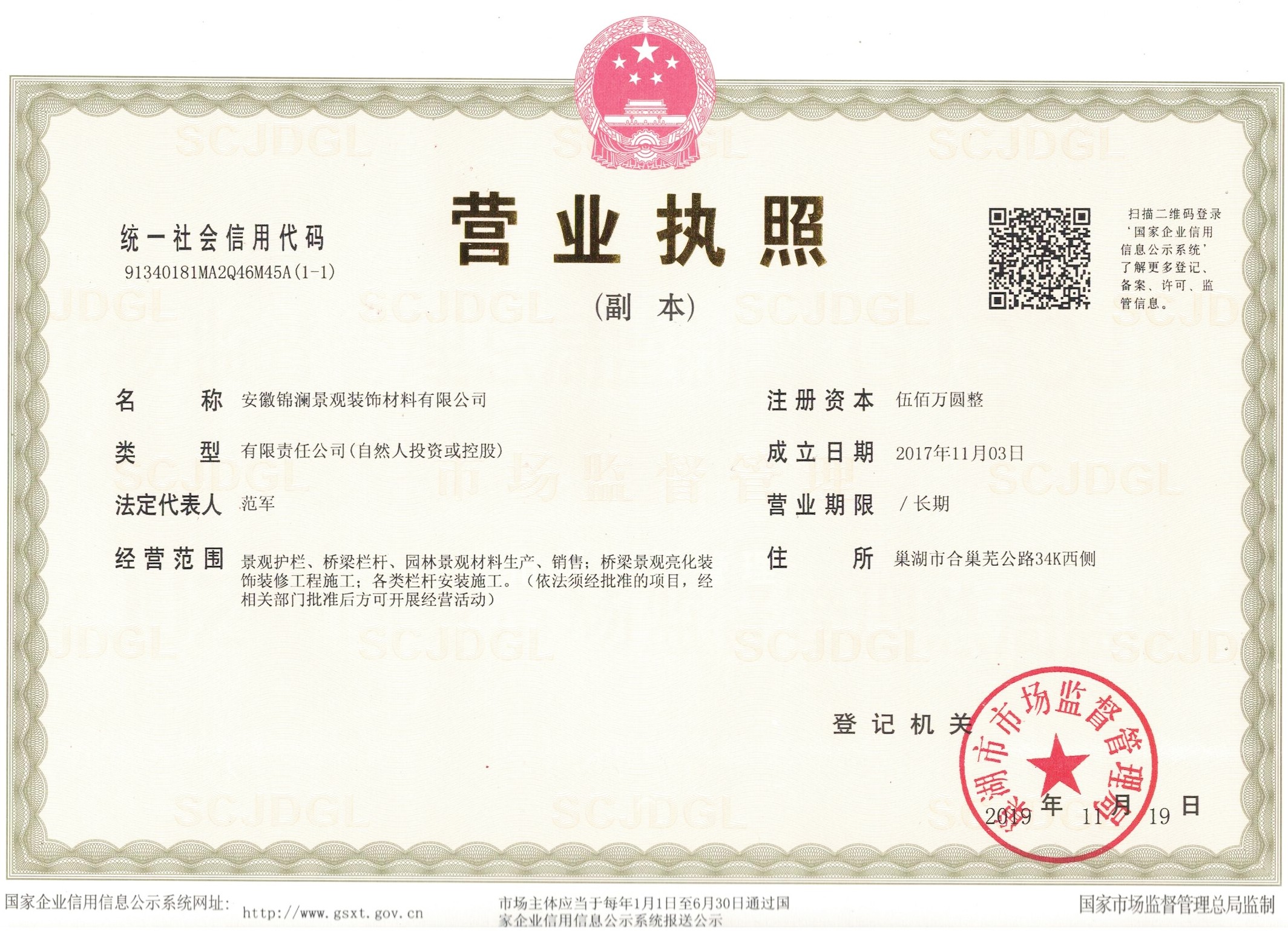 景观栏杆,桥梁装饰,铸造石,晶铸石,精铸石,铝合金栏杆,铝合金防撞护栏,UHPC装饰挂板,UHPC清水板,GRC